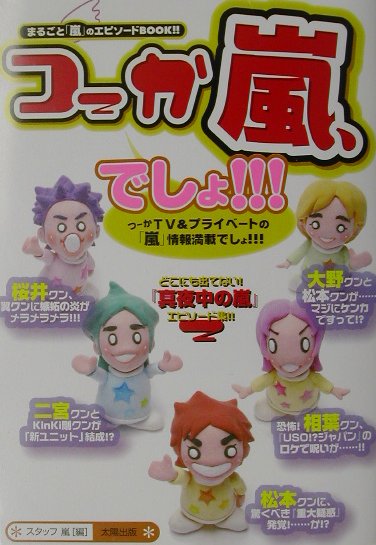 楽天市場】ほんだのげーむBOX 本田翼公式ブック グラビア