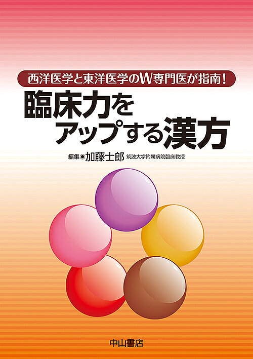 楽天市場】薬事日報社 医薬品・医療機器改正GLP解説 上巻/薬事日報