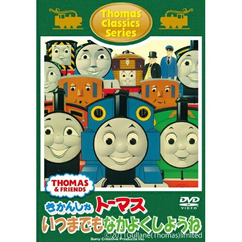 楽天市場】ソニー・クリエイティブプロダクツ トーマスクラシック