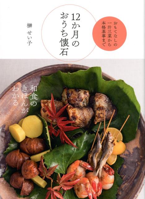 楽天市場】学研マーケティング 結城貢の料理は愛情だ/Gakken