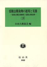 楽天市場】新日本法規出版 登記原因証明情報モデル文例集 補訂版/新
