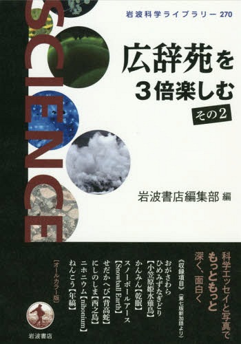 楽天市場】岩波書店 広辞苑普通版 第七版/岩波書店/新村出 | 価格比較