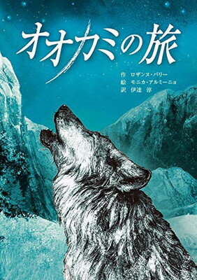 【中古】 ミイラのつぶやき/あかね書房/エドマンド・ウォレス・ヒルディック 楽天市場】あかね書房 ミイラのつぶやき/あかね書房/エドマンド