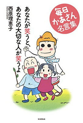 【CD付属】何がおかしい : 笑いの評論とコント・対談集 何がおかしい / 中島 らも【著】 - 紀伊國屋書店ウェブストア