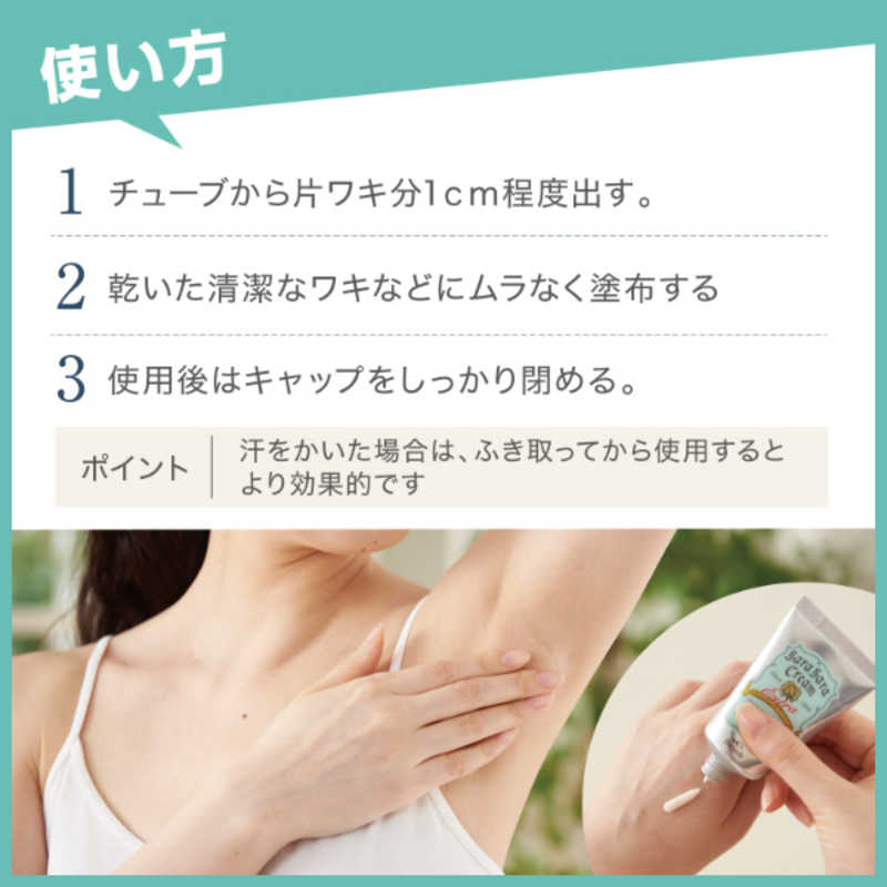 デオナチュレ さらさらクリーム 45g
