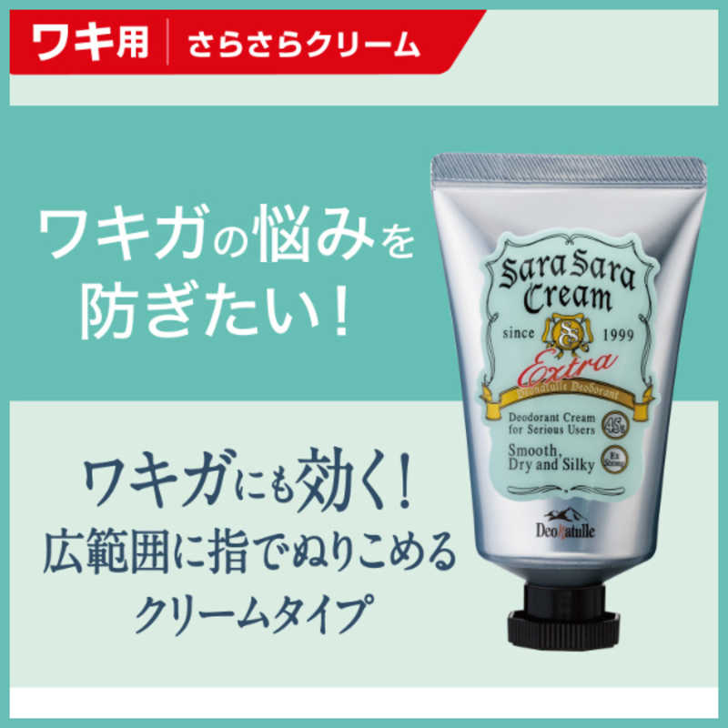 デオナチュレ さらさらクリーム 45g