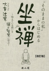 【中古】 日本仏教を変えた法然の先鋭性 親鸞にとっての「真宗」/法蔵館/根津茂 中古】 日本仏教を変えた法然の先鋭性 親鸞にとっての「真宗