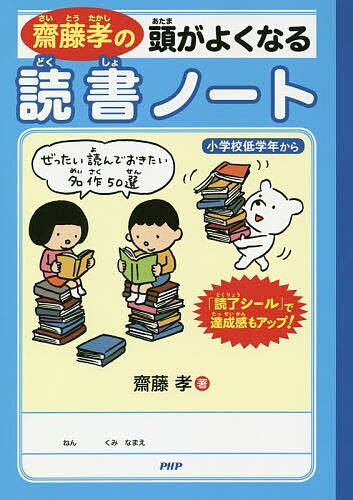 楽天市場】経済界 小学生100冊読書日記 フィンランド