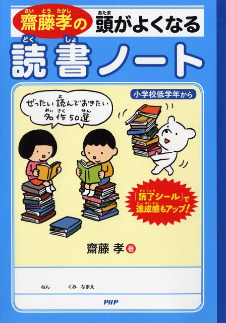 楽天市場】経済界 小学生100冊読書日記 フィンランド