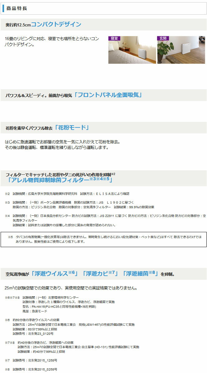 ZOJIRUSHI スリムコンパクト空気清浄機 PU-HC35(WA)