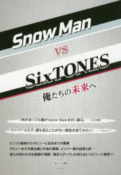 楽天市場】ストームレーベルズ 素顔4 Snowman盤 / Snow man 出演