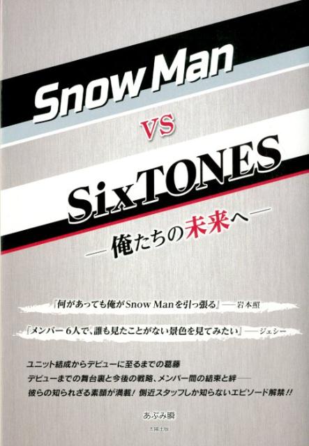 最終価格‼️Man 素顔4 楽天市場】ストームレーベルズ 素顔4 Snowman盤 / Snow man