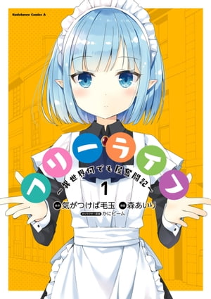【中古】 ハニハニハッ！ サテライトＮＯＡＨ漂流記 １/少年画報社/がぁさん 楽天市場】少年画報社 ハニハニハッ！ サテライトNOAH漂流記