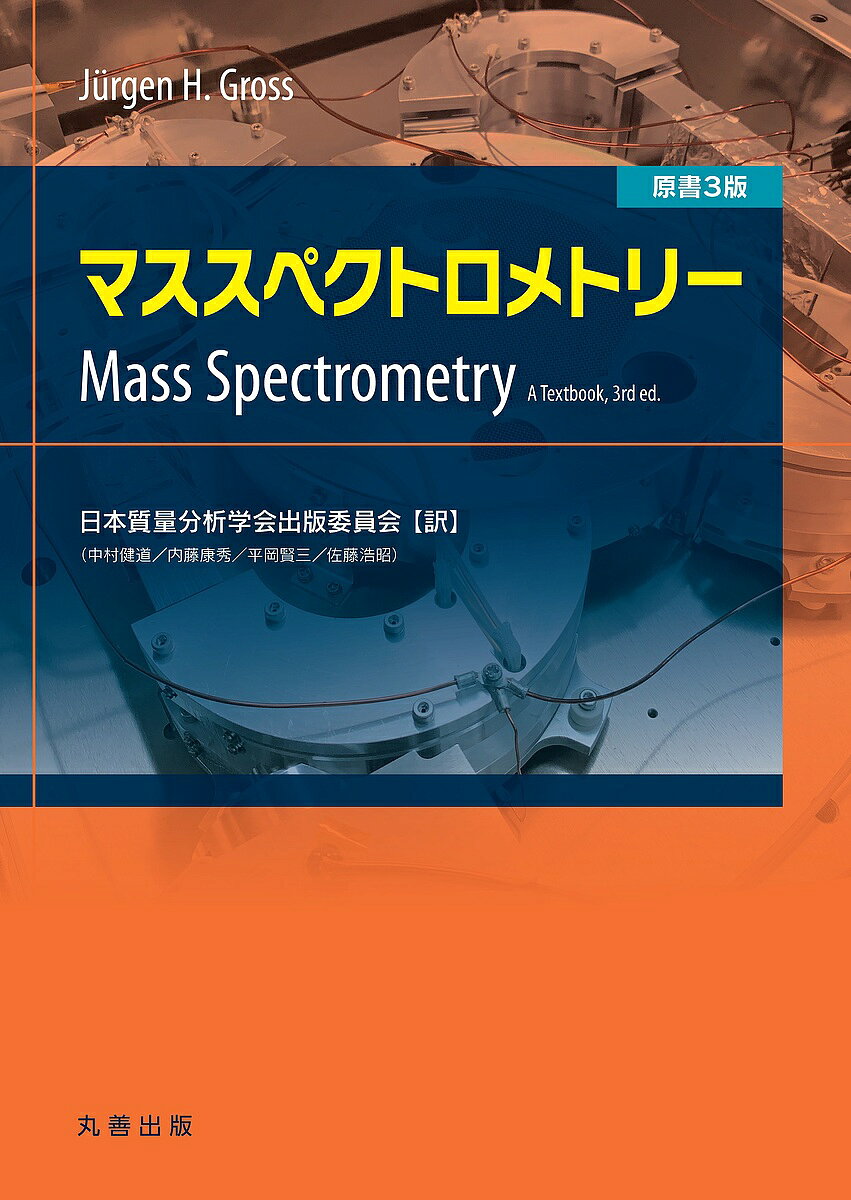 楽天市場】衛生化学詳解 上 第3版/京都廣川書店/浅野哲 | 価格比較