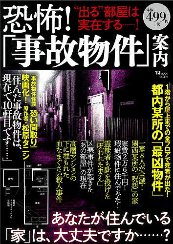 楽天市場】データハウス 危ない28号 第3巻/デ-タハウス | 価格比較