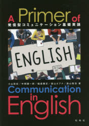 楽天市場】南雲堂 Primer for English