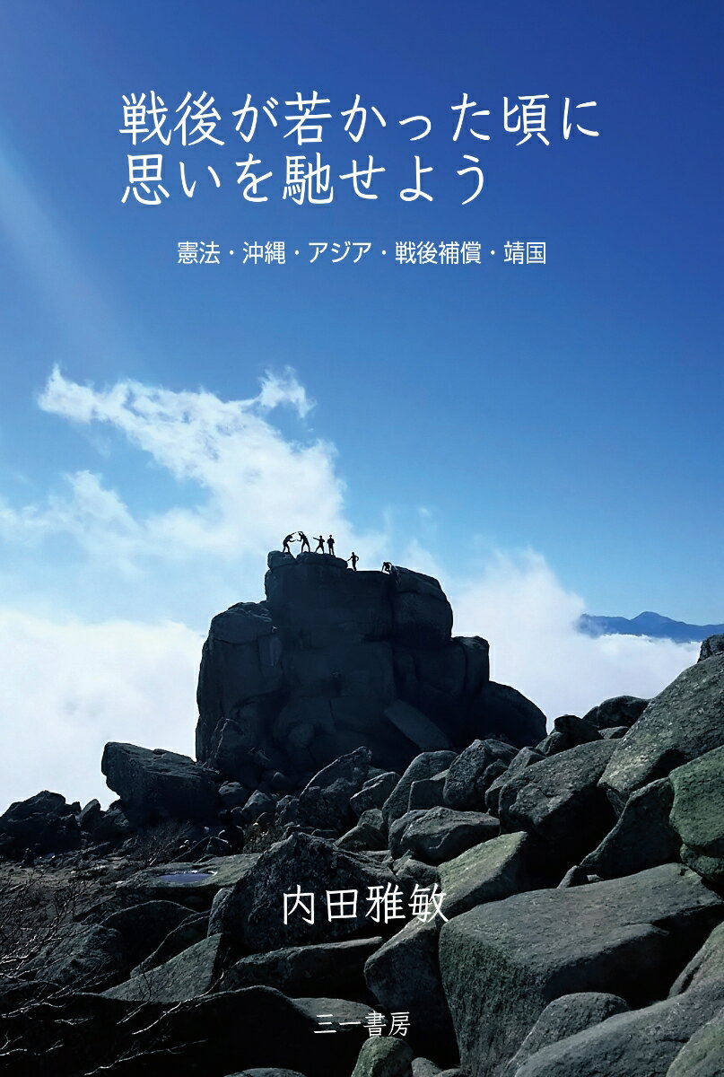 私、瞑想者です　秋野太作 Amazon.co.jp: 私、瞑想者です : 秋野 太作: Japanese Books
