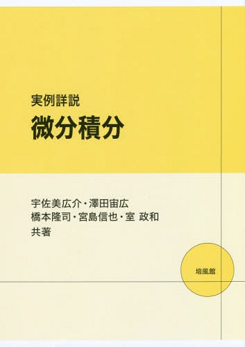 楽天市場】培風館 情報学基礎/培風館/山口和紀 | 価格比較 - 商品価格ナビ