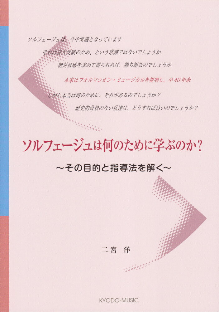 その下顎位をどう決める? : 全顎的補綴修復治療・矯正治療のための臨床的知識 その下顎位をどう決める?: 全顎的補綴修復治療・矯正治療のため