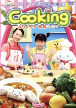 楽天市場】NHKエンタープライズ おかあさんといっしょ ぐ