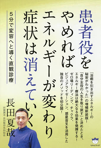楽天市場】「バイオサンビーム」で病気が治った “治る医療”を追求