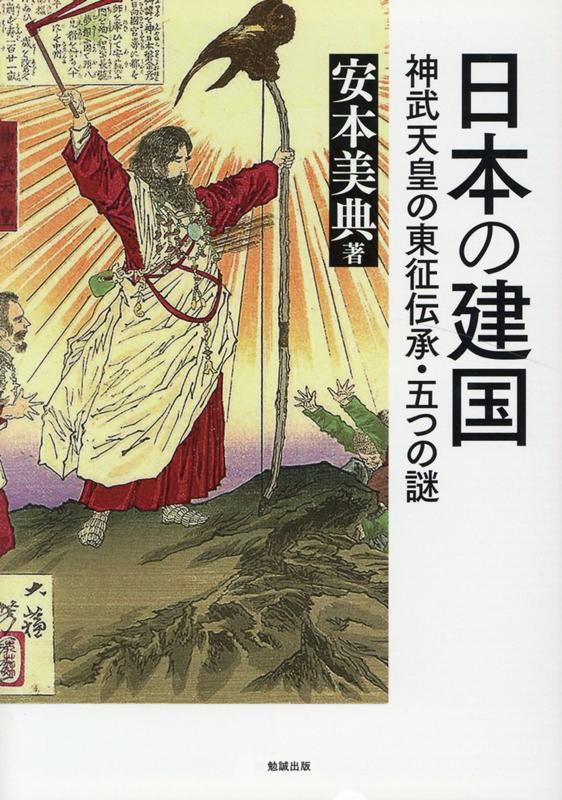 続 古伝が語る古代史 古伝が語る古代史: 宇佐家伝承 | 宇佐 公康 |本 | 通販 | Amazon