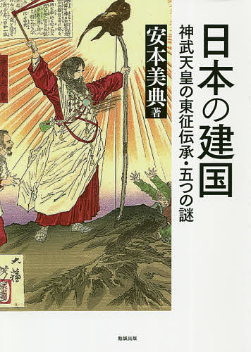 楽天市場】木耳社 古伝が語る古代史 宇佐家伝承 続/木耳社/宇佐