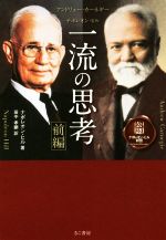悪魔を出し抜け　　ナポレオン・ヒル　きこ書房 悪魔を出し抜け！ 中古本・書籍 | ブックオフ公式オンラインストア
