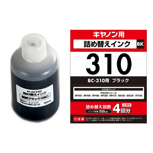 エレコム BC-310用 詰め替えインク CANON ブラック(顔料) 専用工具付属(1セット)