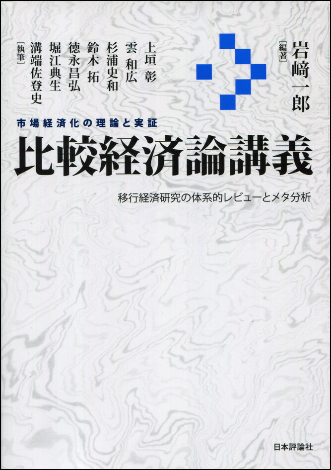 マルクスの経済理論 宮田 マルクスの経済理論／宮田 惟史｜人文・社会科学書 - 岩波書店