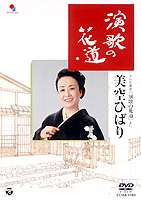 音楽CD 演歌の花道 Amazon.co.jp: 演歌の花道-クラウン編-: ミュージック