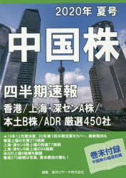 Yen SPA! (エンスパ) 2021年 夏号 2021年 7/30号 [雑誌 Yen SPA! (エンスパ) 2021年 夏号 2021年 7/30号 [雑誌