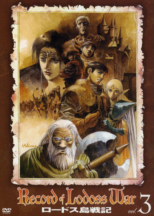 楽天市場】KADOKAWA OVA版「ロードス島戦記」 デジタルリマスター Blu
