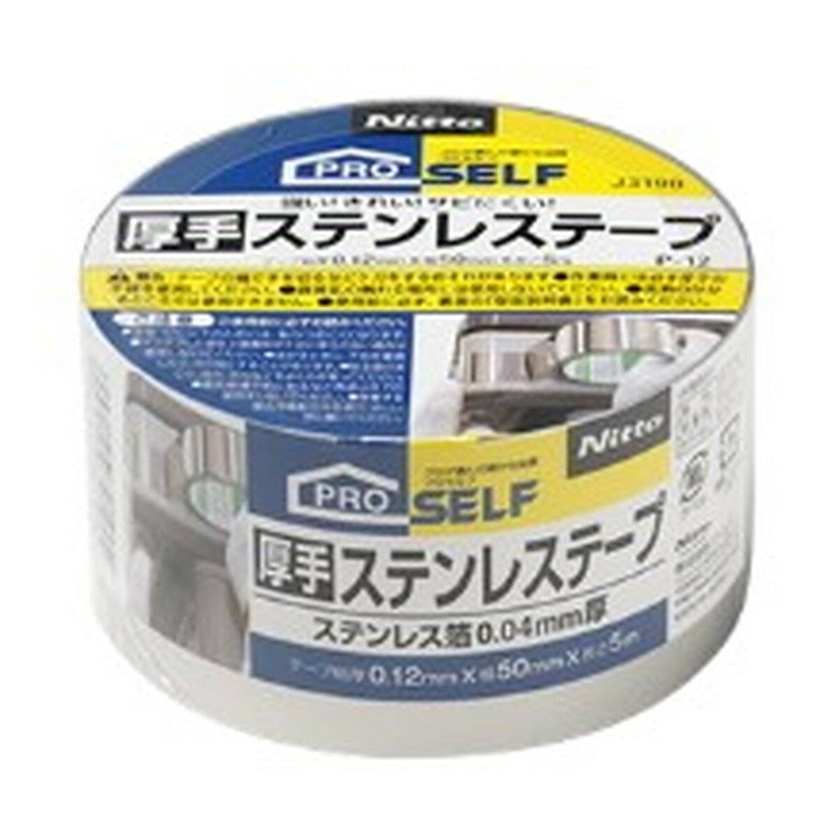 厚手ステンレステープ　５０×５　Ｐ１２