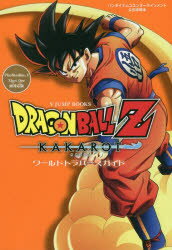 カカロット Amazon.co.jp: Bandai Namco Entertainment Dragon Ball Z Kakarot