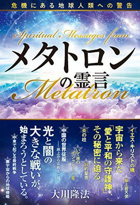 「不況に打ち克つ仕事術 」大川隆法 書籍・CDセット 不況に打ち克つ仕事法 / 幸福の科学出版公式サイト