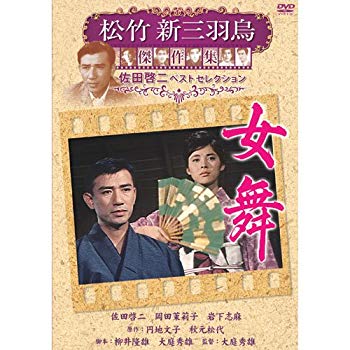 楽天市場】松竹 松竹新喜劇 藤山寛美 新・十八番箱 伍 DVDボックス〈6