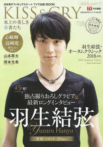 楽天市場】新書館 羽生結弦魂のプログラム/新書館/羽生結弦