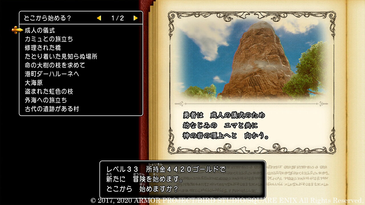 ドラゴンクエストXI　過ぎ去りし時を求めて S/PS4/PLJM16740/A 全年齢対象