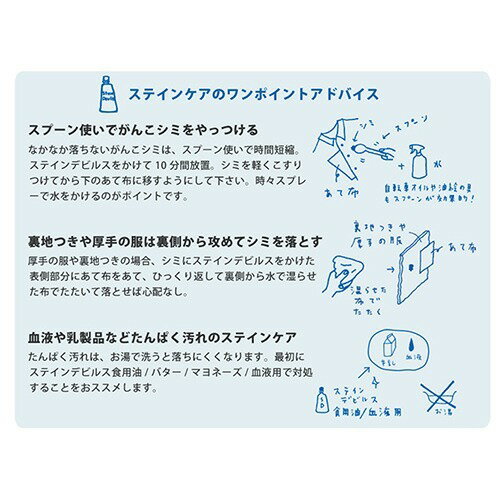 ドクターベックマン ステインデビルズ ボールペン・クレヨン用(50ml)