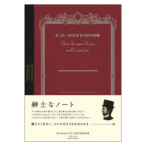 日本ノート プレミアムCDノート A5 方眼罫