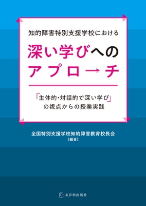 みんなで学ぼう学校教育と著作権 著作権の基本から指導まで/全国学校図書館協議会/森田盛行（単行本） みんなで学ぼう学校教育と著作権 / 森田盛行 - 紀伊國屋書店
