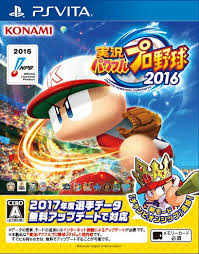 ＰＳＶ　実況パワフルプロ野球２０１６　【ＰＳ　Ｖｉｔａ】