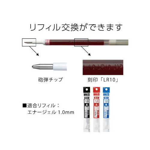 ぺんてる エナージェル1.0mm 赤 BL80-B