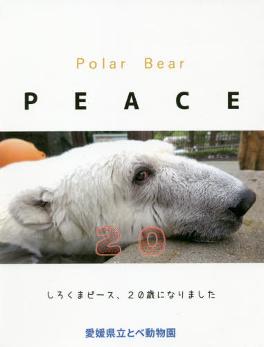 Polar Bear PEACE 20