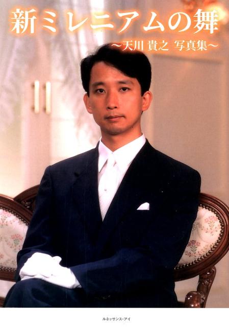 楽天市場】青志社 渡哲也×大門圭介追悼写真集 西部警察/青志社/渡哲也