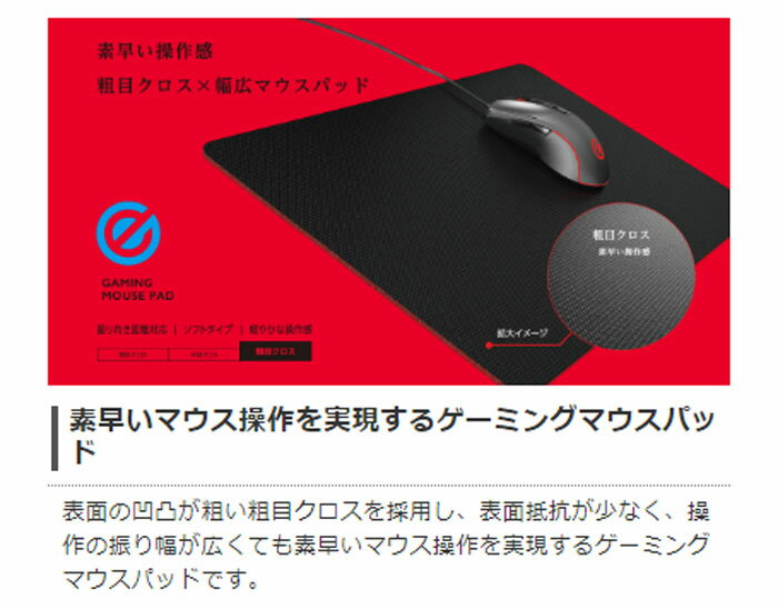 エレコム グリップが効きやすい ゲーミングマウスパッド 大型 460mm*297mm(1枚)