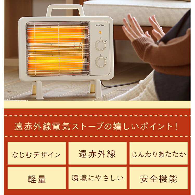 楽天市場】アイリスオーヤマ IRIS 遠赤外線電気ストーブ IEHD-800
