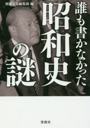 【中古】 僕たちの好きな金田一耕助/宝島社/別冊宝島編集部 僕たちの好きな金田一耕助 (宝島SUGOI文庫 B へ 1-15) | 別冊