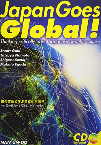 楽天市場】南雲堂 グローバル化の中で学ぶ日本文化 Enjoying